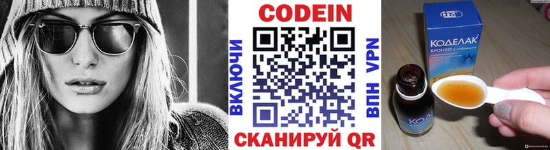Codein Purple Drank  Борзя 