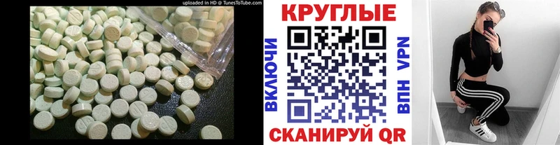 Экстази круглые Борзя