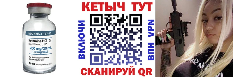 КЕТАМИН VHQ  Борзя 
