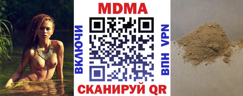 купить  цена  дарк нет Telegram  МДМА кристаллы  Борзя 