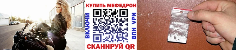 Мефедрон mephedrone закладки Борзя