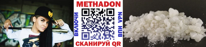 МЕТАДОН кристалл  Борзя 