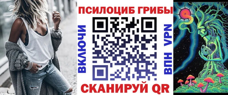 Галлюциногенные грибы прущие грибы  купить  цена  Борзя 